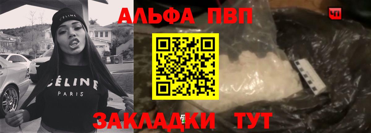 Alpha-PVP VHQ  Вход с VPN  Зеленокумск  A-PVP крисы CK  Alpha PVP Crystall 