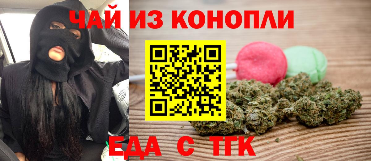 Зеленокумск  Cannafood конопля  Вход с VPN 