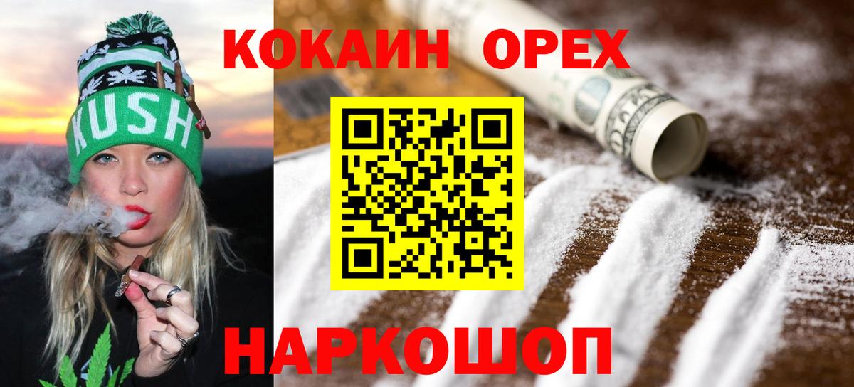 Мефедрон кристаллы  МАРИХУАНА  МАРИХУАНА  КЕТАМИН  MDMA  ГАШ  Кокаин  Лсд 25  Зеленокумск  Вход с VPN 