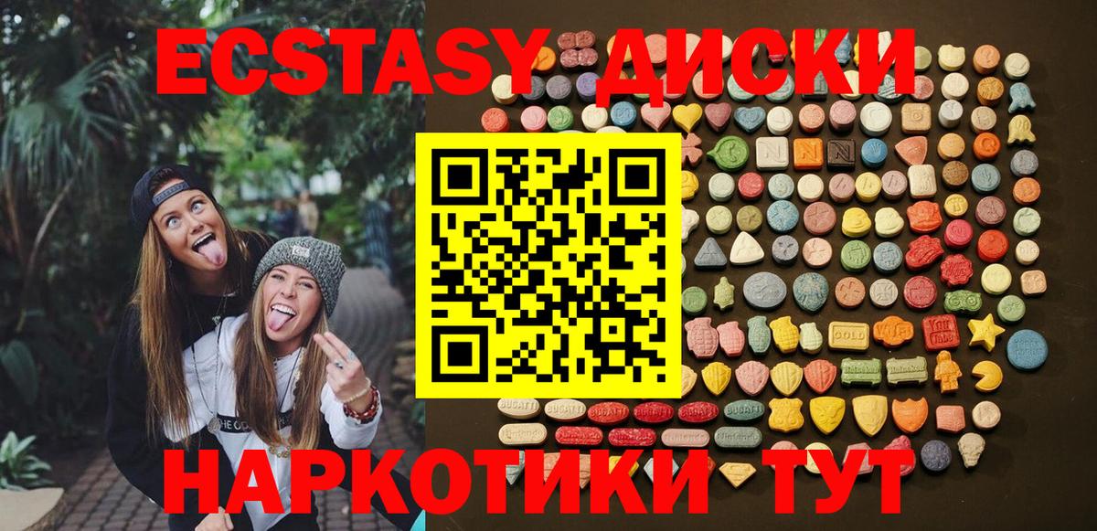 Ecstasy Дубай  Экстази  Зеленокумск  Вход с VPN 