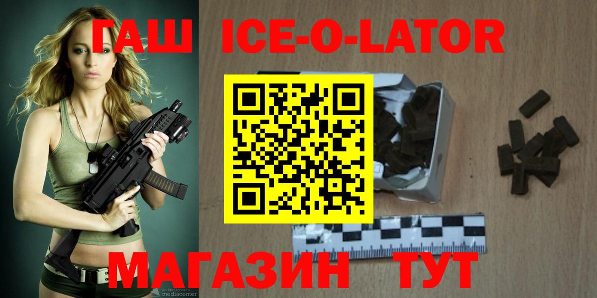 Зеленокумск  ГАШ 40% ТГК  Вход с VPN  ГАШ AMNESIA HAZE 