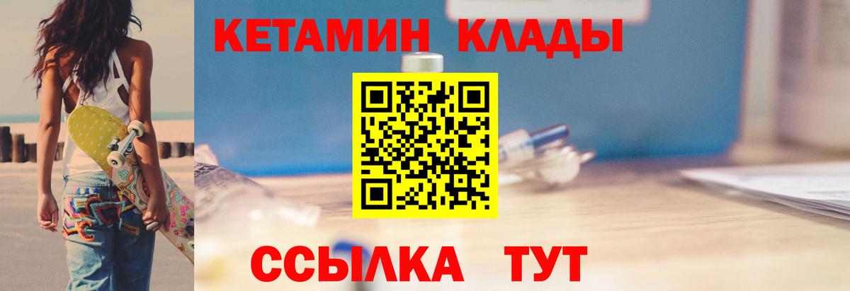 Кетамин ketamine  Вход с VPN  Кетамин VHQ  Зеленокумск 