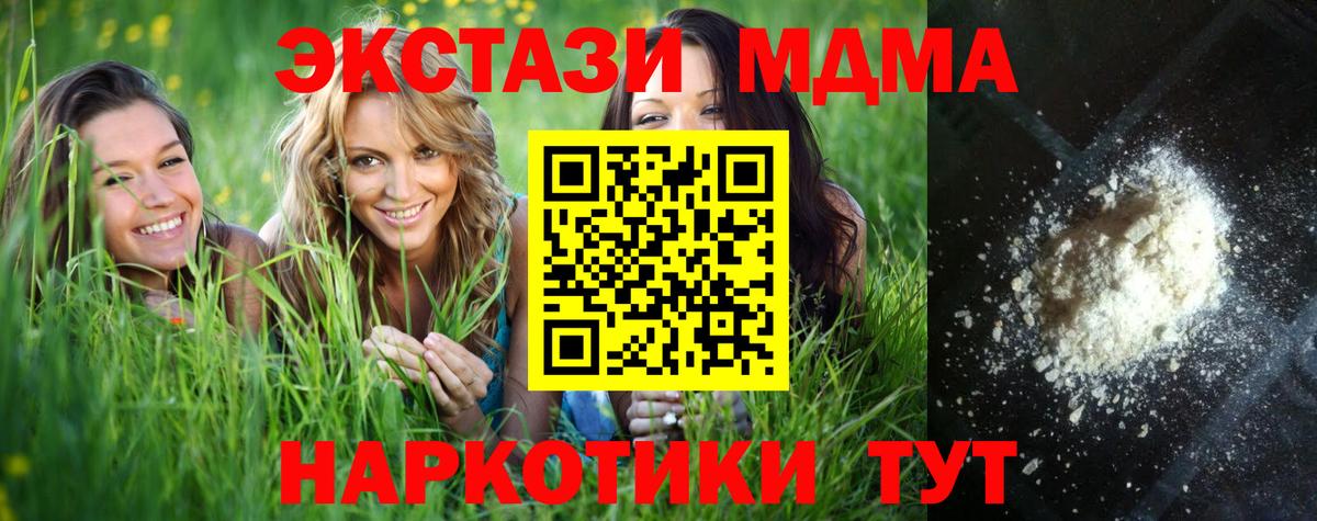 MDMA  МДМА crystal  МДМА VHQ  Вход с VPN  Зеленокумск 