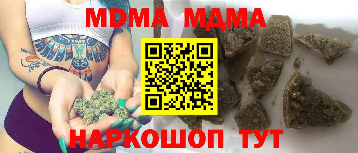 МДМА молли Зеленокумск
