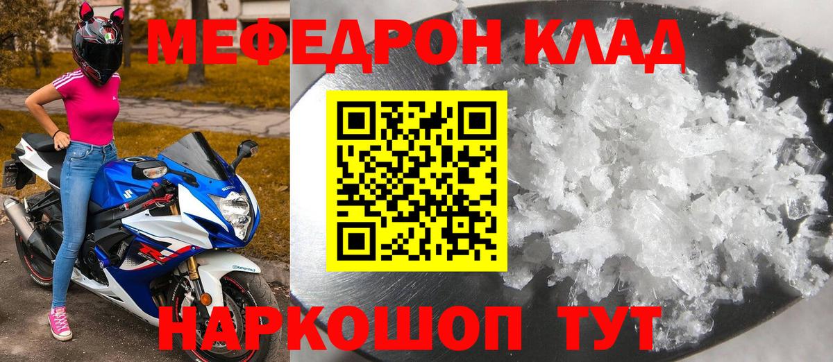 МЕФ мука  Меф  Зеленокумск  Вход с VPN  Мефедрон VHQ 