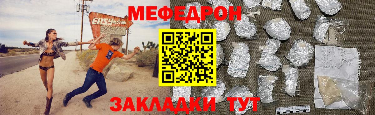 Меф мяу мяу кристаллы Зеленокумск