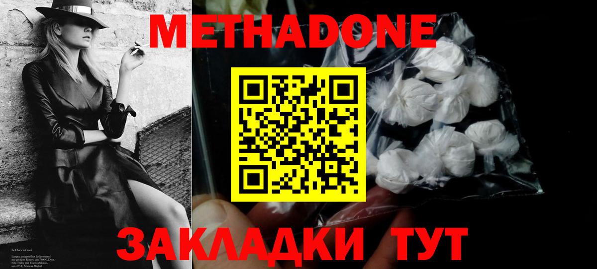 MEGA онион  МЕТАДОН VHQ  МЕТАДОН мёд  Вход с VPN  Зеленокумск 