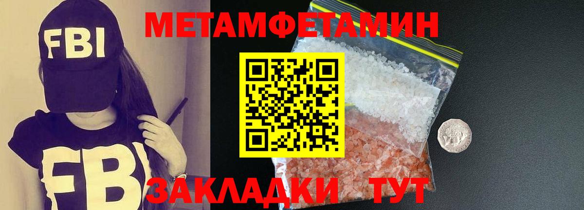 Метамфетамин Methamphetamine  Вход с VPN  Зеленокумск  Метамфетамин Methamphetamine 
