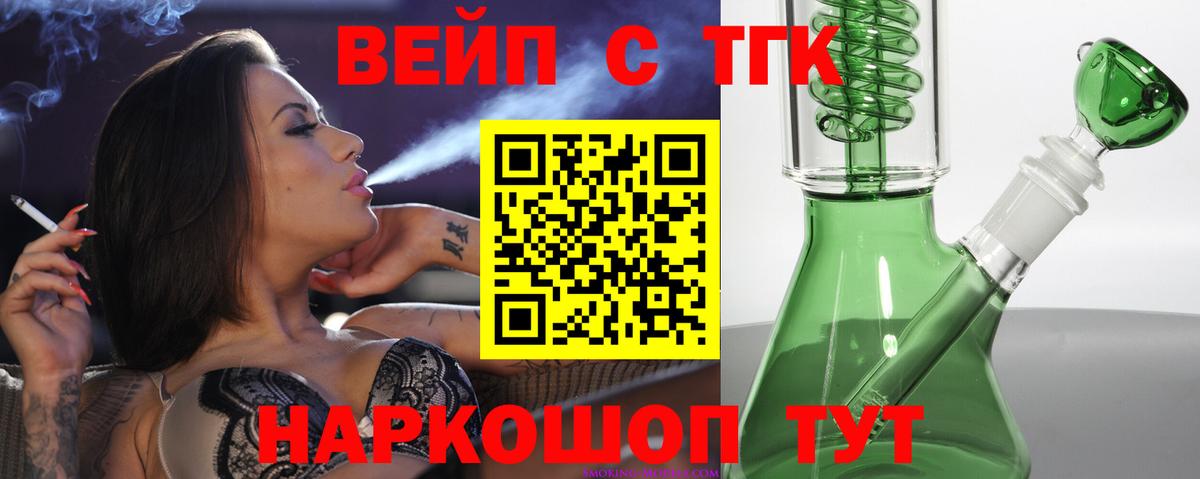 ТГК концентрат  ТГК THC oil  Зеленокумск  Вход с VPN 